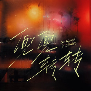 卫生间被王总干到高潮
